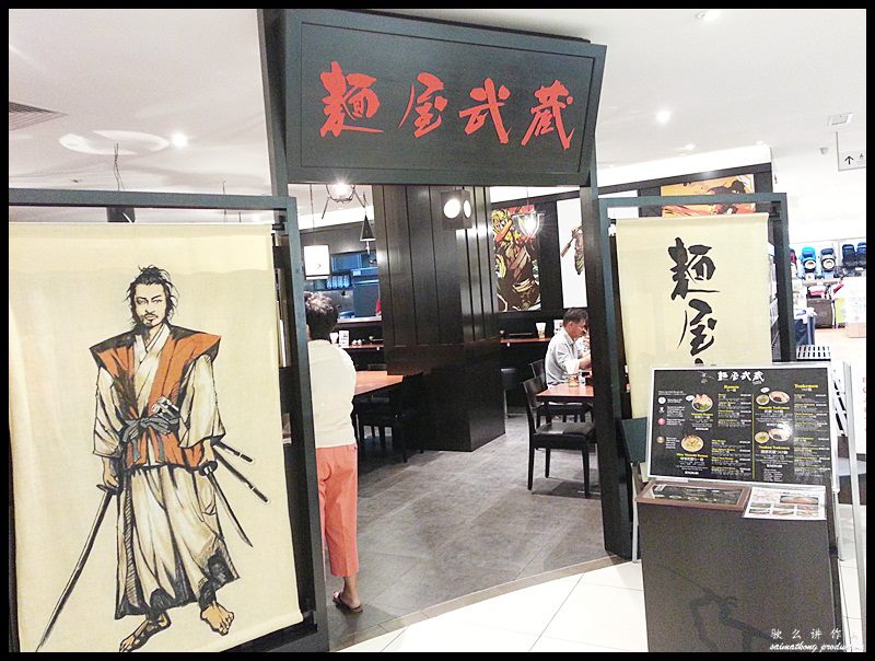 The entrance of Menya Musashi.