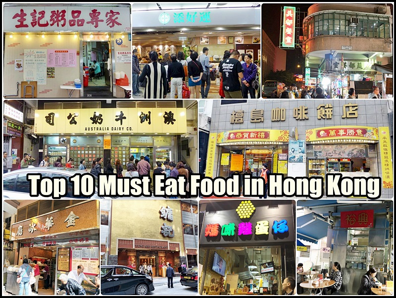 Top 10 Must Eat Food in Hong Kong (香港) - i'm saimatkong