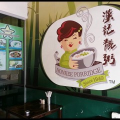 Hon Kee Porridge 汉记靓粥 @ Bandar Puteri, Puchong