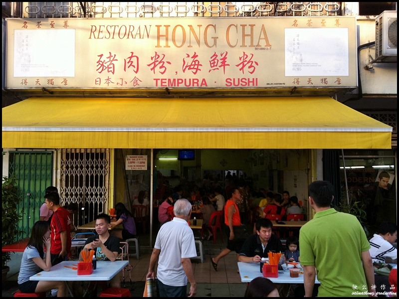 Hong Cha Restaurant 洪茶馆猪肉粉海鲜粉 & Kedai Makanan Ah Loy 