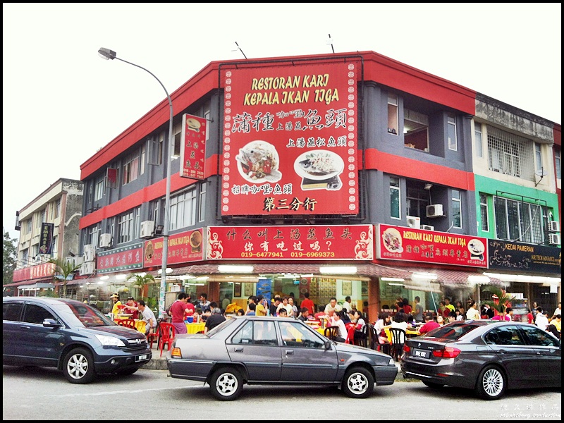 Restoran Kari Kepala Ikan Tiga @ Bandar Puchong Utama - i 