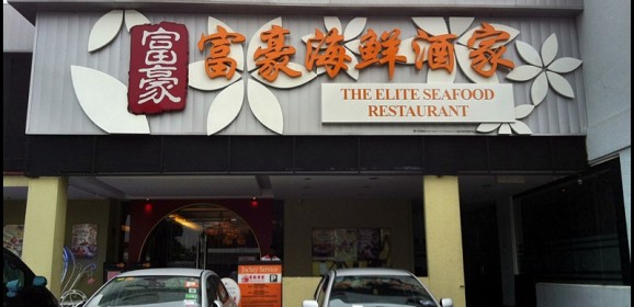 The Elite Seafood Restaurant 富豪海鲜酒家 @ Section 13, PJ