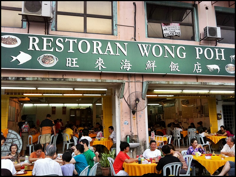 Restoran Wong Poh (旺来海鲜饭店) @ Bukit Mayang Mas - i'm saimatkong