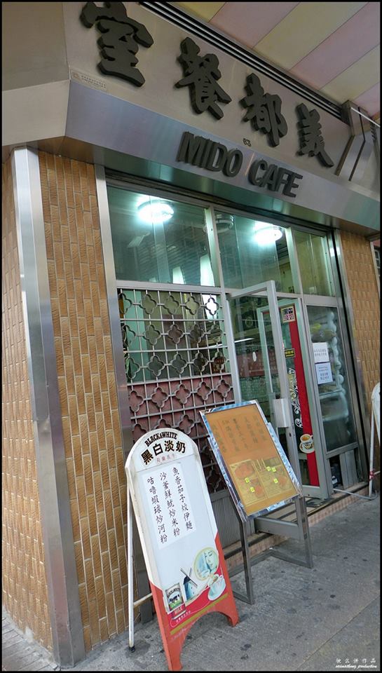 Mido Café (美都餐室) @ Yau Ma Tei 香港油麻地