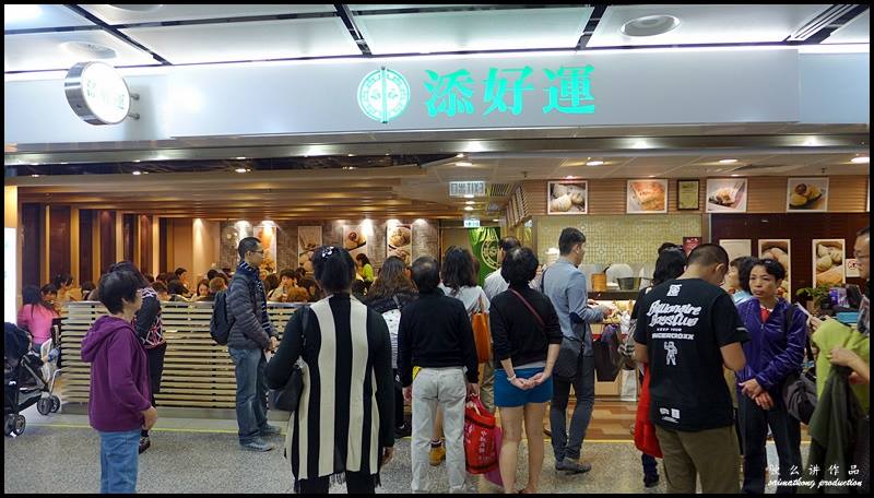 Day 2 in Hong Kong : Tim Ho Wan Dim Sum (添好運點心專門店) @ IFC Mall