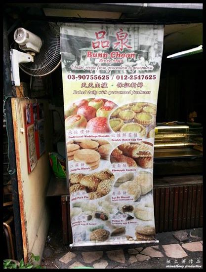 Bunn Choon Confectionery 品泉 : Imbi Market