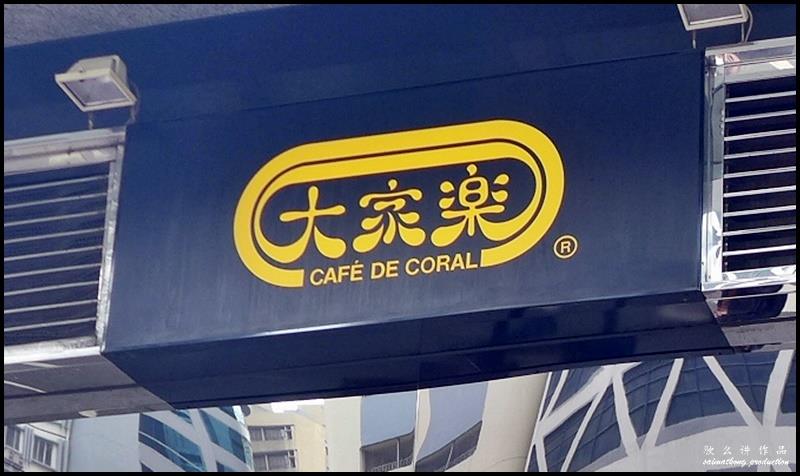 Day 1 in Hong Kong : Café de Coral (大家樂) @ Sheung Wan