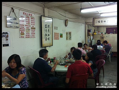 Pu Yuan Restaurant (炒薯粉小食馆) @ Old Klang Road