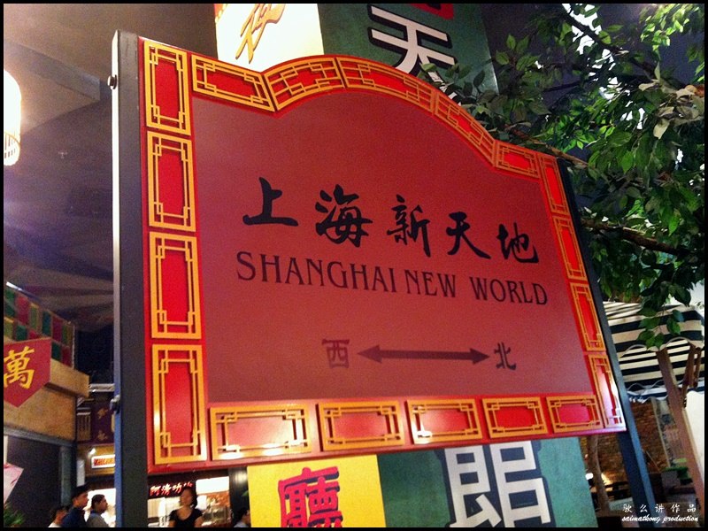 Grand Shanghai Food Theme Park Setiawalk