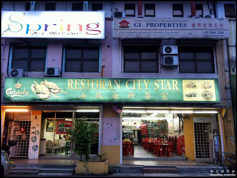 Restoran City Star 汕城海鲜饭店 @ Aman Suria : Restoran City Star is located along the same row as Restoran Wong Poh.