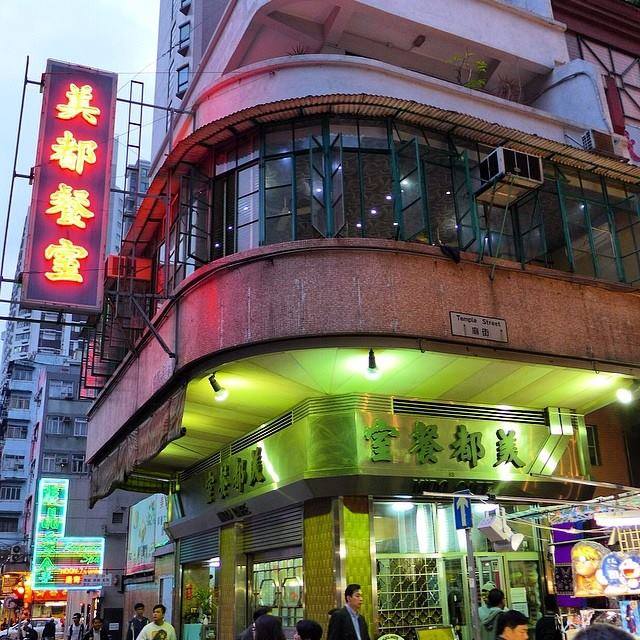 美都餐室 Mido Café @ Yau Ma Tei, 廟街 Temple Street