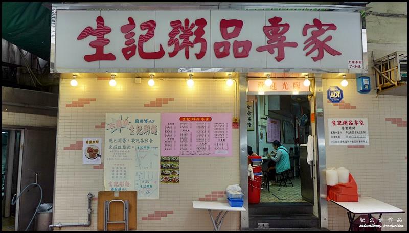 Day 3 in Hong Kong : Sang Kee Congee 生记粥品 @ Sheung Wan 上環