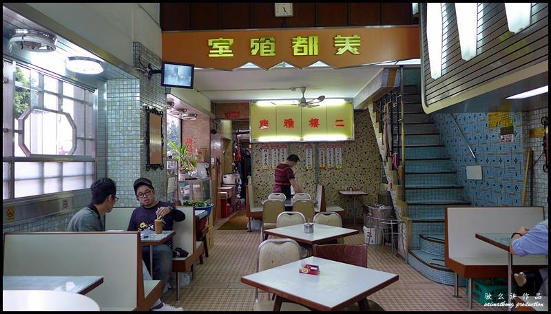 Mido Café (美都餐室) @ Yau Ma Tei 香港油麻地