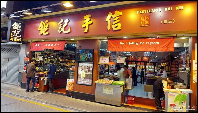 I noticed Pastelaria Koi Kei 澳門鉅記手信 has many outlets in Macau. Just along the street to Ruins of St. Paul