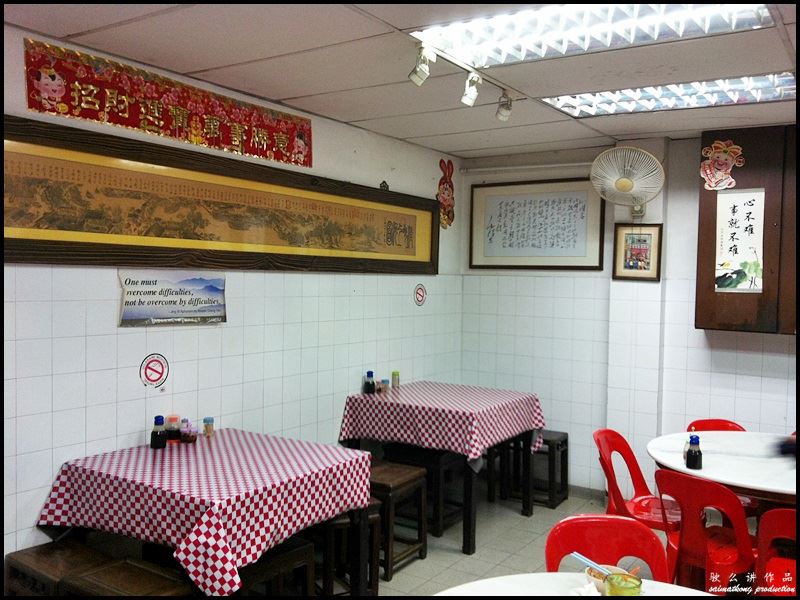 Restoran Setapak Teochew @ Jalan Pahang, Setapak