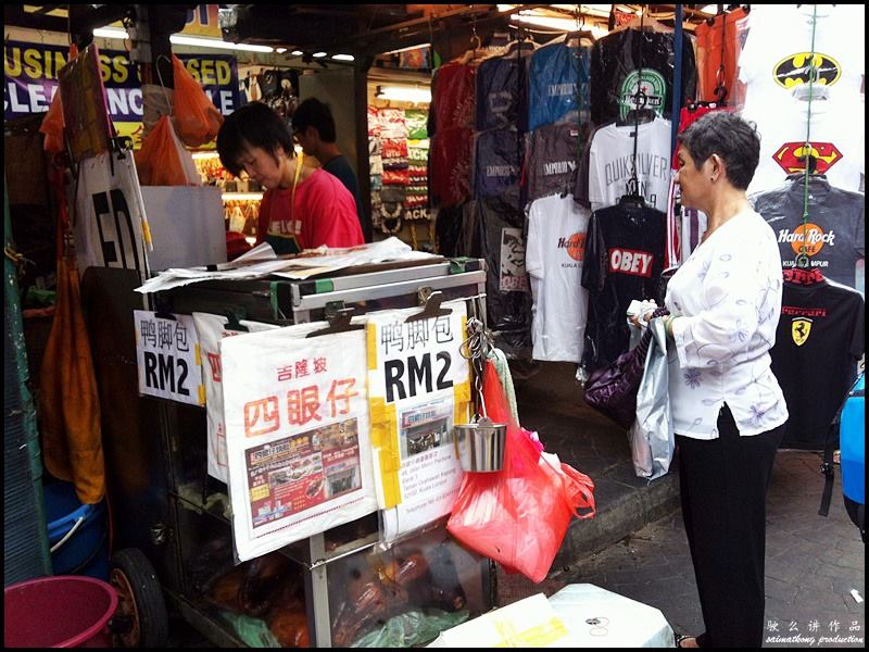 Sze Ngan Chye Salted Roast Duck 四眼仔烧鸭