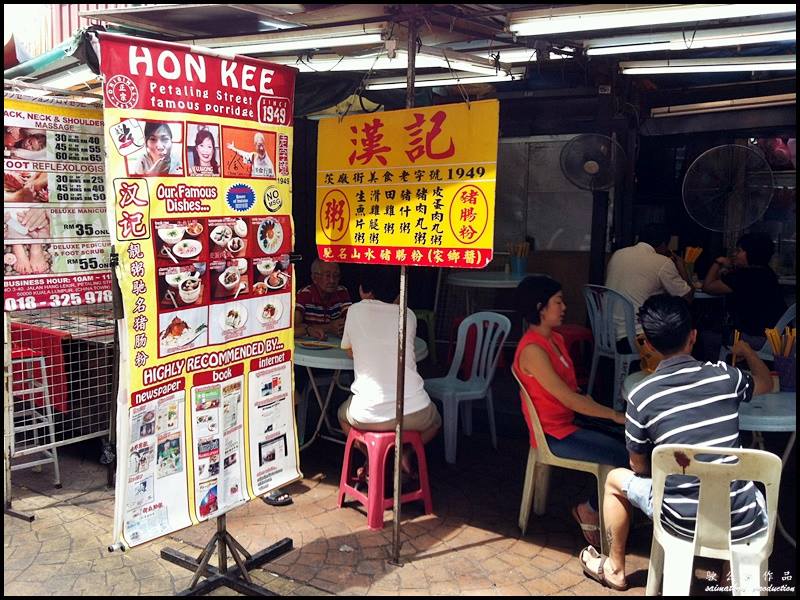 Hon Kee Porridge 漢記靚粥