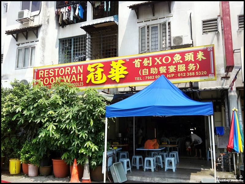 Goon Wah XO Fish Head Noodle 冠华XO鱼头米 @ Kuchai Lama