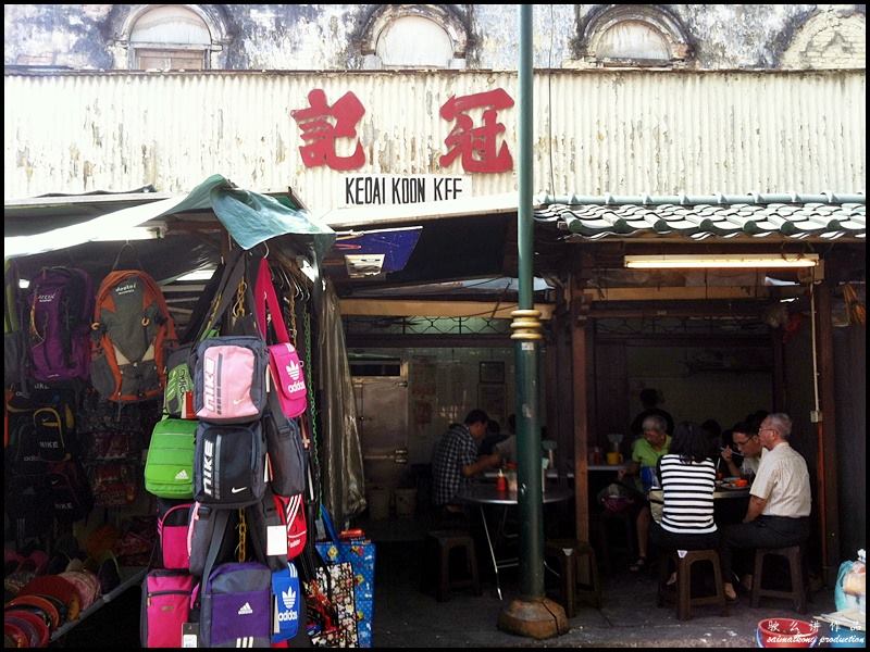 Koon Kee Wantan Mee (冠记云吞面)