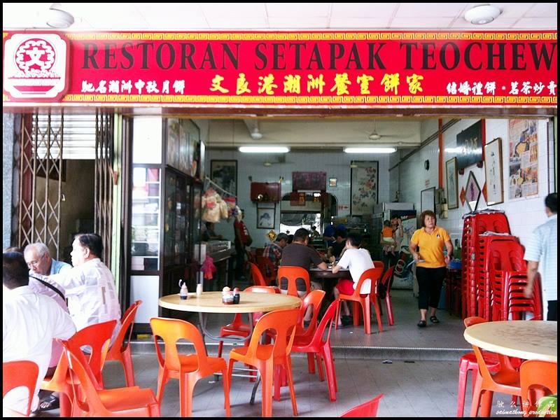 Restoran Setapak Teochew @ Jalan Pahang, Setapak