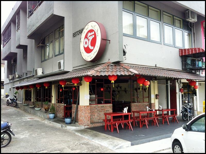 Lao Jiu Lou (老酒楼) @ Taman Bukit Desa