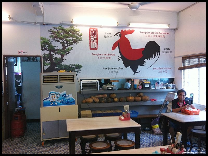 Restoran Prosperity Bowl 公雞碗菜園雞 : They serve chicken which are free from growth hormones, antibiotics and vaccines