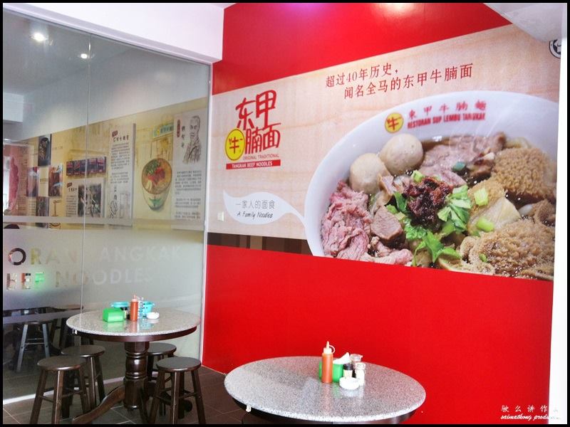 Restoran Tangkak Beef Noodles 东甲牛腩面 @ Bandar Puteri, Puchong