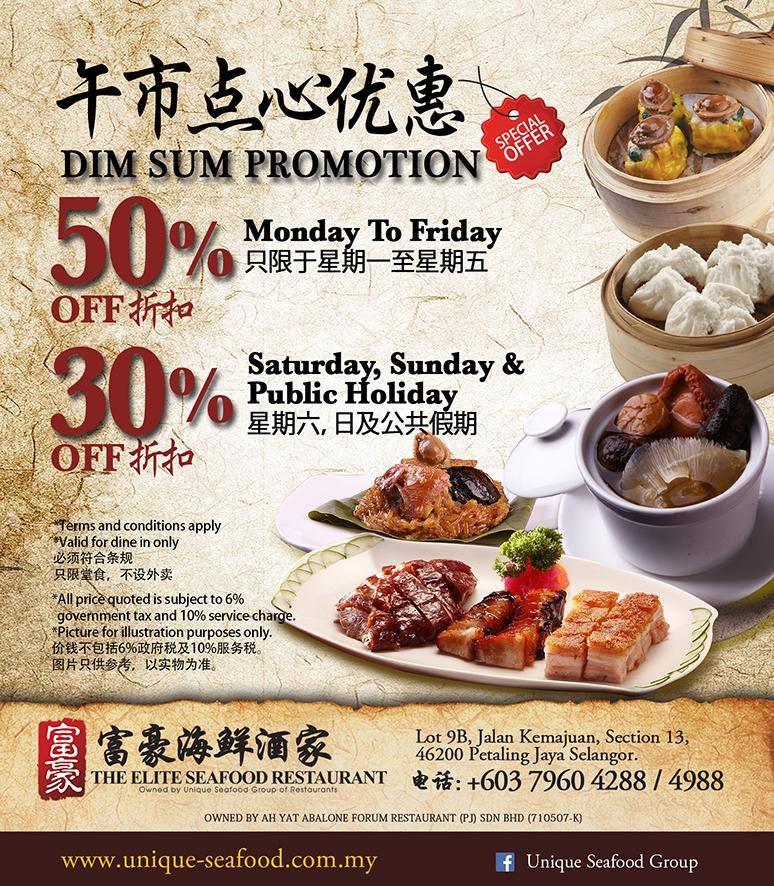 The Elite Seafood Restaurant (formerly known as Ah Yat Abalone Forum Restaurant) is having a Dim Sum Promotion whereby there