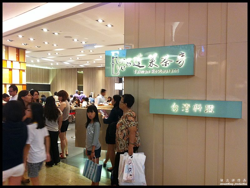 Fong Lye Taiwanese Restaurant (蓬莱茶房台湾料理) @ The Gardens Mall, Mid Valley City