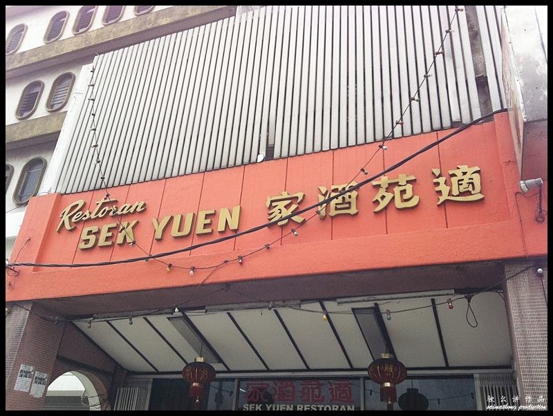 Sek Yuen Restaurant 适苑酒家 @ Jalan Pudu, KL