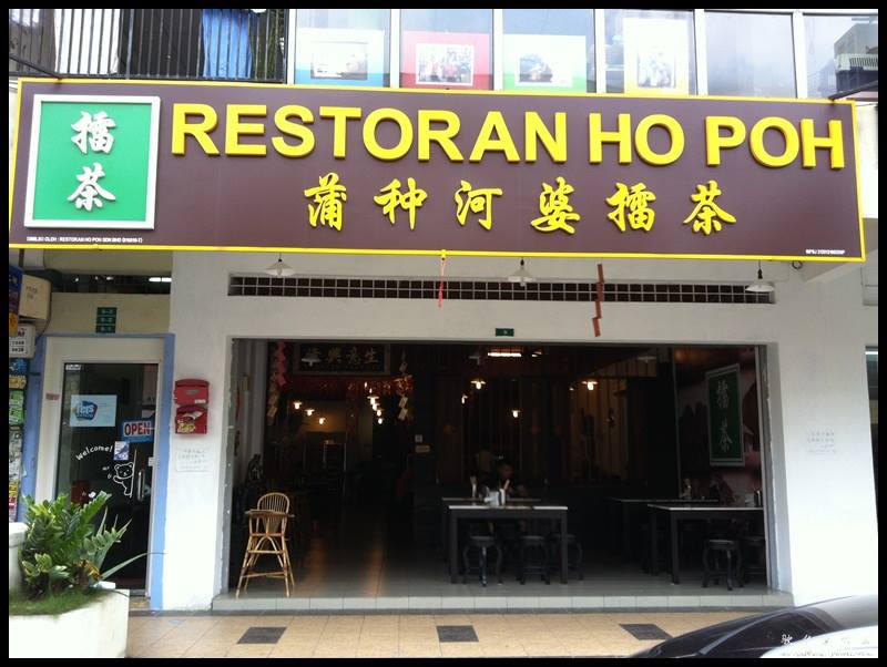 Restoran Ho Boh 河婆擂茶馆  @ Bandar Puteri, Puchong