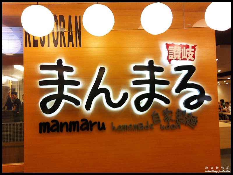 Manmaru Homemade Udon まんまる @ Mid Valley