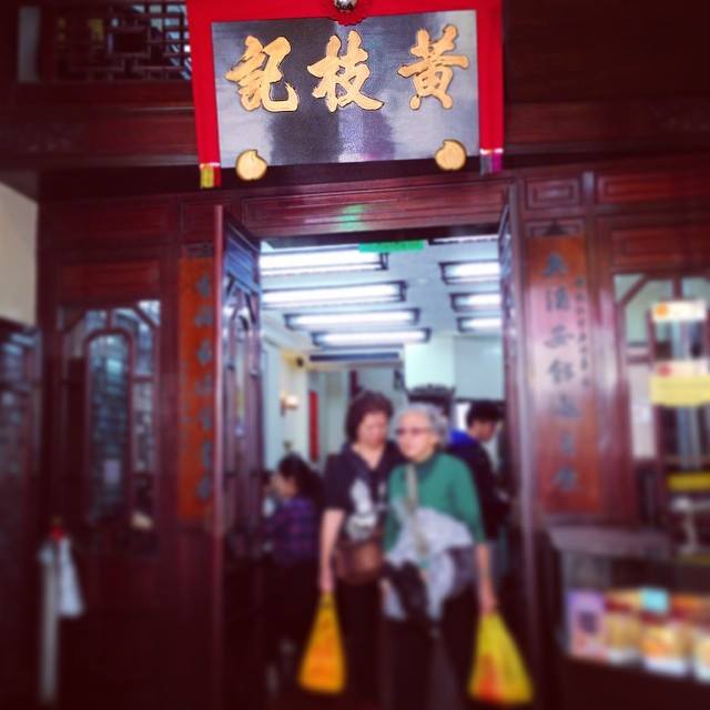 黃枝記 Wong Chi Kei Noodles & Congees
