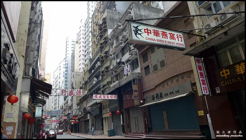 There are many shops selling dry-goods like bird nest, ginseng, shark fin, Chinese medicine, herbs and etc. in Sheung Wan area.