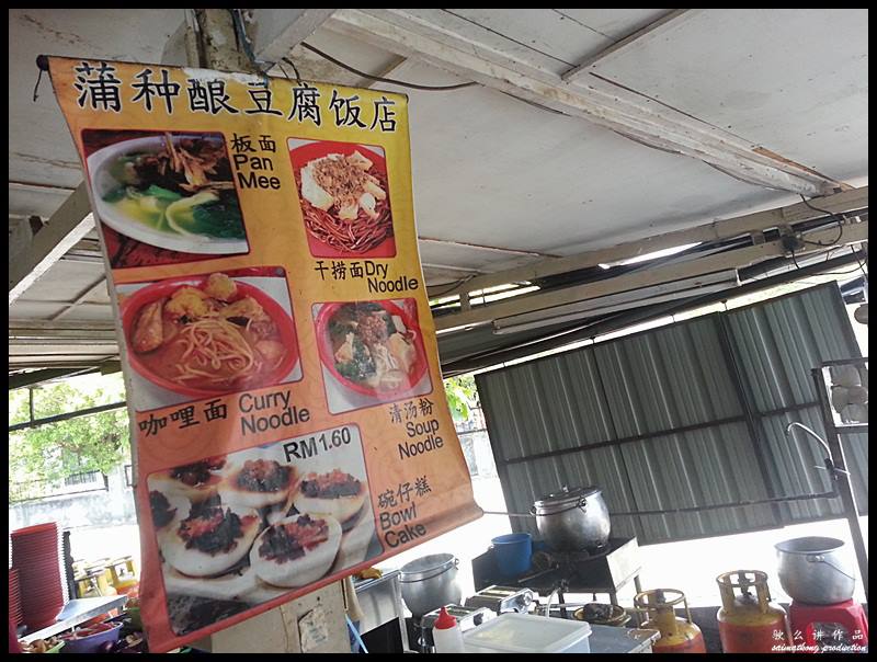 Puchong Yong Tau Fu @ Batu 14, Puchong :  Menu