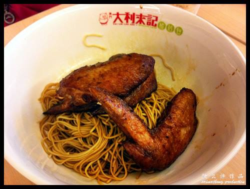 Bouncing Noodles with Chicken Wings RM9.30 : Tai Lei Loi Kei Pork Chop Bun (澳门大利来猪扒包) @ IOI Boulevard, Puchong