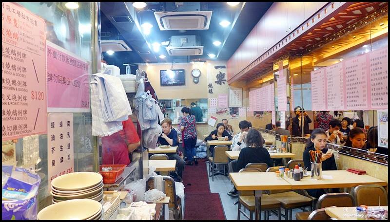 Yat Lok Restaurant : Roast Goose  (一樂燒鵝) @ Central : The place is a bit cramped up, seating about 50 persons at a go, so you may need to share your table.