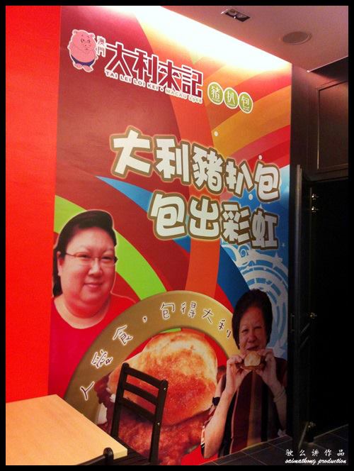 Tai Lei Loi Kei Pork Chop Bun (澳门大利来猪扒包) @ IOI Boulevard, Puchong