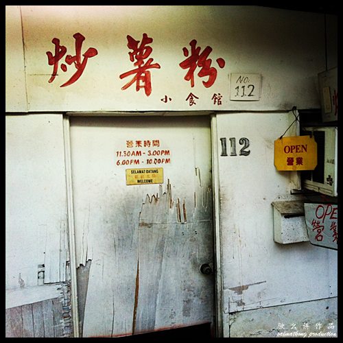 Pu Yuan Restaurant (炒薯粉小食馆) @ Old Klang Road