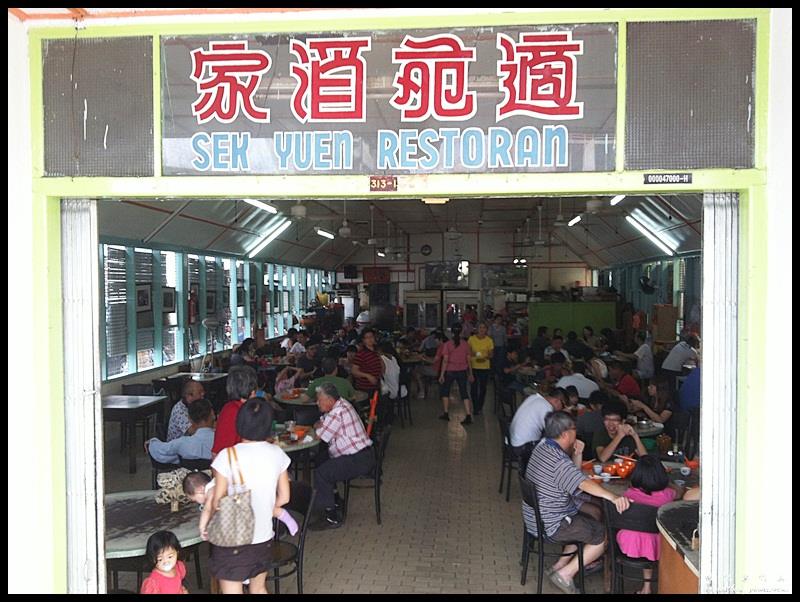 Sek Yuen Restaurant 适苑酒家 @ Jalan Pudu, KL