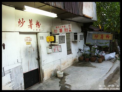 Pu Yuan Restaurant (炒薯粉小食馆) @ Old Klang Road