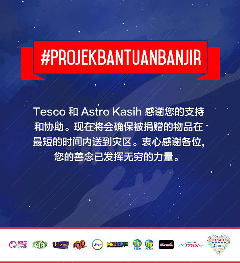 Tesco – Astro Kasih食品筹集赈灾活动 #‎ProjekBantuanBanjir‬