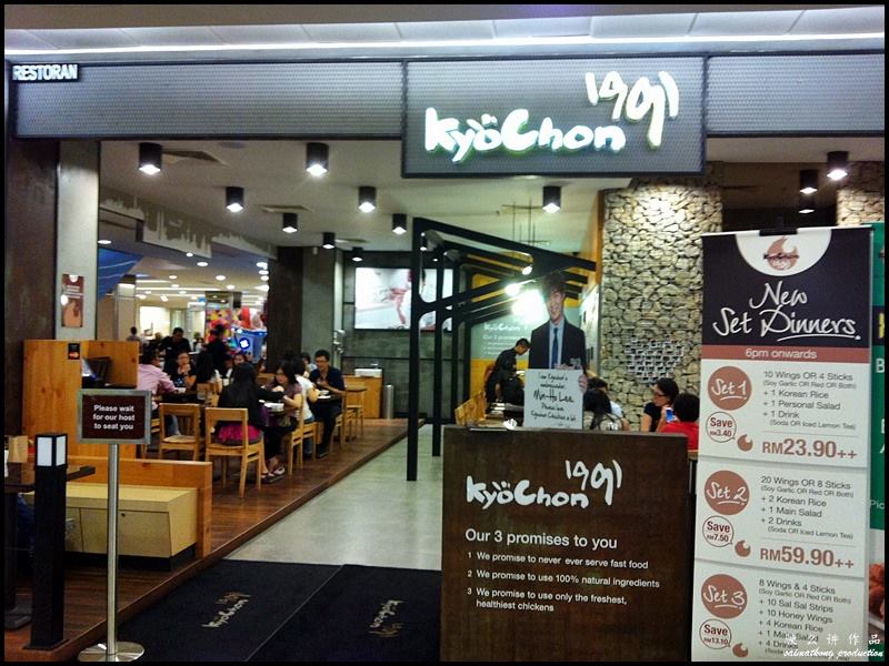 KyoChon 1991 @ 1 Utama