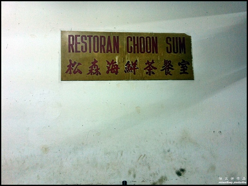 Restoran Choon Sun @ Old Klang Road