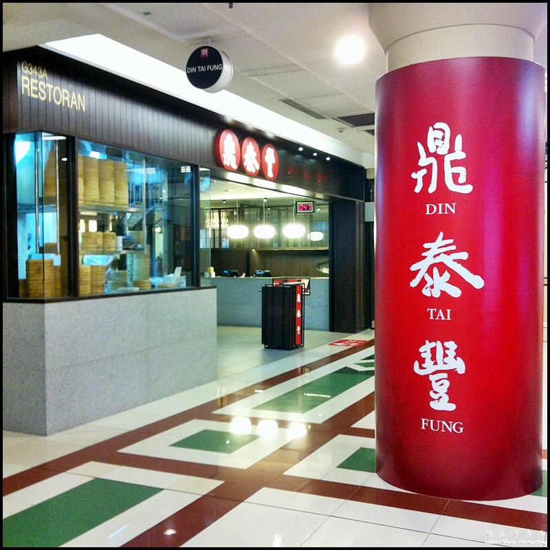 Din tai fung sunway pyramid