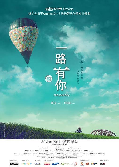 全民电影《一路有你》The Journey