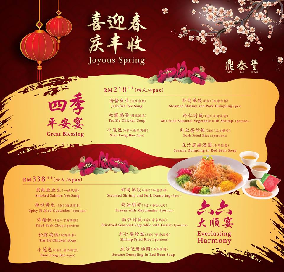 Din Tai Fung (鼎泰豐) Chinese New Year Set Menus @ Pavilion