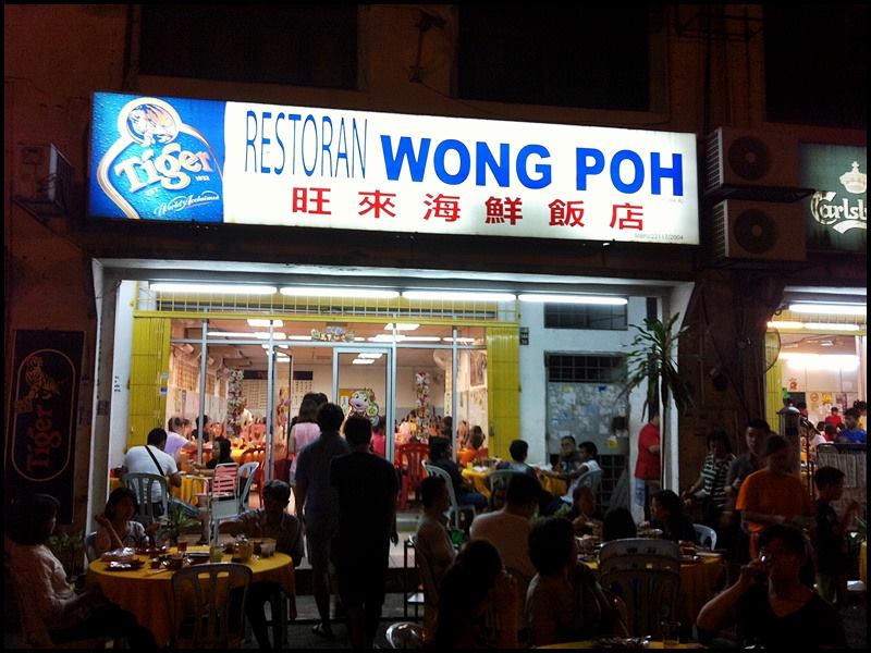 Restoran Wong Poh (旺来海鲜饭店) @ Bukit Mayang Mas