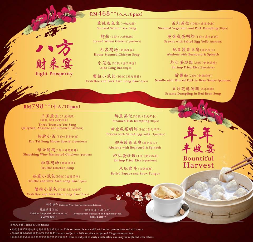 dim tai fung menu