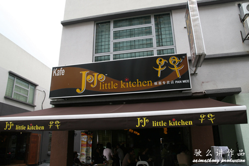 Jojo Pan Mee 早早板麵 @ Kuchai Lama